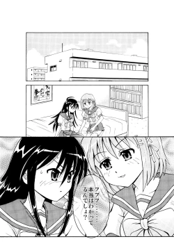Page 2 of Shakugan VS Kyonyuuko ～ Arashi no Inu Genka Special ～