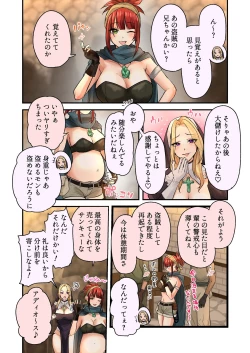 Page 12 of 身体を乗っ取れる魔法のゼリー