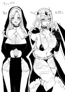 Page 3 of 身体を乗っ取れる魔法のゼリー