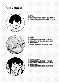 Page 4 of Otonari-san wa Yami Soshiki ni Nikutai Kaizou sareta Moto Seigi Sentai Member deshita 4