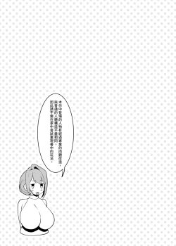 Page 5 of Otonari-san wa Yami Soshiki ni Nikutai Kaizou sareta Moto Seigi Sentai Member deshita 4