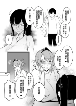 Page 8 of Otonari-san wa Yami Soshiki ni Nikutai Kaizou sareta Moto Seigi Sentai Member deshita 4