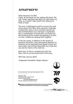 Page 42 of Natsubi Gasshuku Sakusen Keikaku - C&C SUMMER MAIDEN CAMP