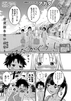 Page 40 of Hadaka Gurashi Ch. 1-8