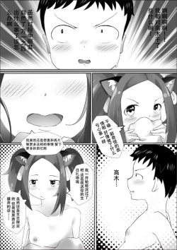 Page 20 of sekksu jouzu no takagi-san【擅长性爱的高木同学】