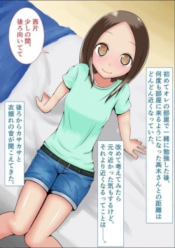 Page 3 of Wakariyasui Yuuwaku de Yatto Nishikata o Sono Ki ni Saseta Takagi-san no CG Shuu