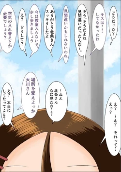 Page 47 of Wakariyasui Yuuwaku de Yatto Nishikata o Sono Ki ni Saseta Takagi-san no CG Shuu