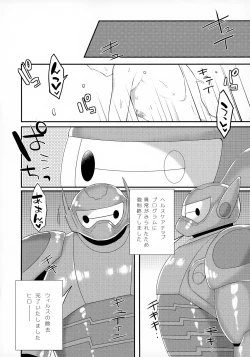 Page 21 of Hiro HamadaNamahoso Ero Doga Haishin-chu