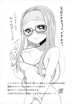 Page 26 of Hiro HamadaNamahoso Ero Doga Haishin-chu