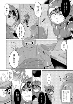 Page 6 of Hiro HamadaNamahoso Ero Doga Haishin-chu