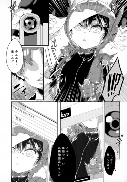 Page 7 of Hiro HamadaNamahoso Ero Doga Haishin-chu