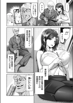 Page 11 of Shiawase Razoku Keikaku Zenpen