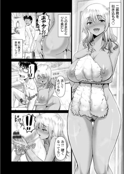 Page 121 of Shiawase Razoku Keikaku Zenpen