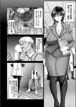 Page 163 of Shiawase Razoku Keikaku Zenpen