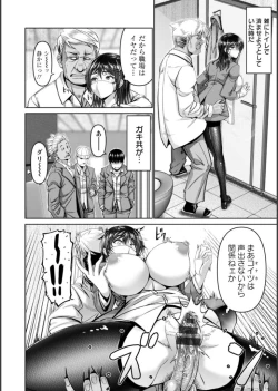 Page 173 of Shiawase Razoku Keikaku Zenpen