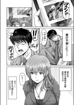 Page 183 of Shiawase Razoku Keikaku Zenpen