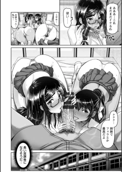 Page 55 of Shiawase Razoku Keikaku Zenpen