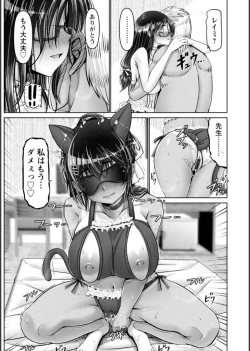 Page 78 of Shiawase Razoku Keikaku Zenpen