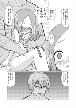 Page 16 of SeFri Jouzu no Takagi-san