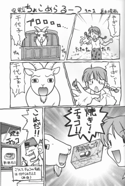 Page 18 of Choco Mela! 3