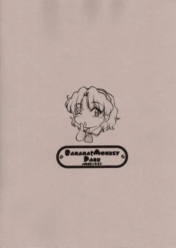 Page 32 of Choco Mela! 3