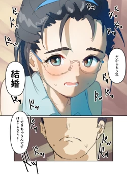 Page 6 of MINI-DAKU Summer