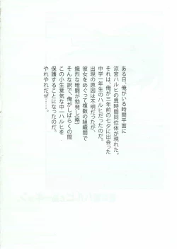 Page 3 of Sasa no Ha Haruhi to Kouichi Kyon.