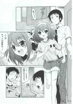 Page 4 of Sasa no Ha Haruhi to Kouichi Kyon.