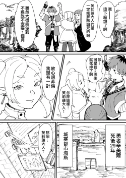 Page 4 of Tama-traak| Tamatraak ～殺死男人的魔法～