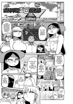 Page 110 of Ike! Seijun Gakuen Ero MangaManga Club