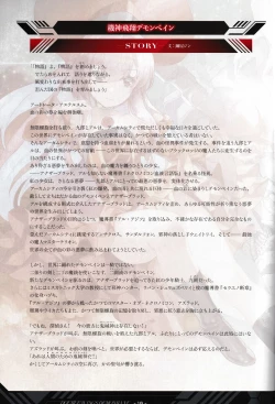 Page 17 of DEMONBANE FANZIN Vol. 1: DEMONBANE CAUSAL SEQUENCE