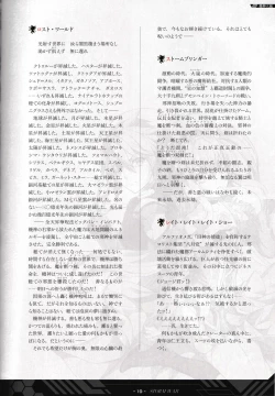 Page 20 of DEMONBANE FANZIN Vol. 1: DEMONBANE CAUSAL SEQUENCE