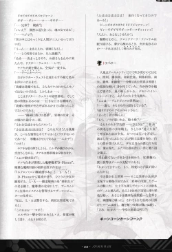 Page 24 of DEMONBANE FANZIN Vol. 1: DEMONBANE CAUSAL SEQUENCE