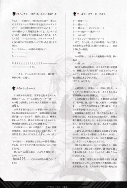 Page 25 of DEMONBANE FANZIN Vol. 1: DEMONBANE CAUSAL SEQUENCE