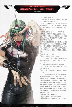 Page 33 of DEMONBANE FANZIN Vol. 1: DEMONBANE CAUSAL SEQUENCE