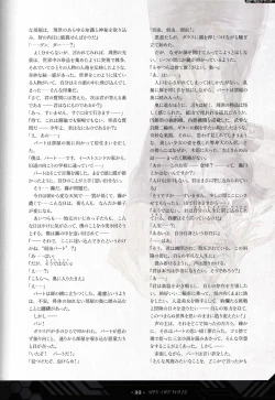 Page 34 of DEMONBANE FANZIN Vol. 1: DEMONBANE CAUSAL SEQUENCE