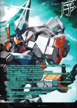 Page 6 of DEMONBANE FANZIN Vol. 1: DEMONBANE CAUSAL SEQUENCE