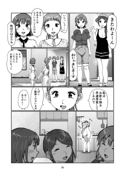 Page 34 of Futanari-zukiai