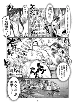 Page 24 of Futanari Guard