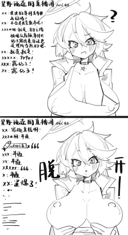 Page 1 of 常识改变—对弹幕言听计从的琉蔻酱