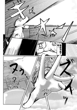 Page 4 of 喝下药后变得比怪兽更加巨大的女孩