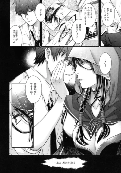 Page 100 of Meguriyo no Kemono