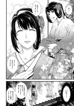 Page 11 of Meguriyo no Kemono