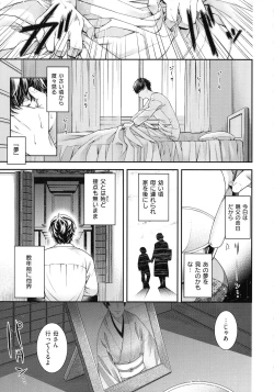 Page 123 of Meguriyo no Kemono