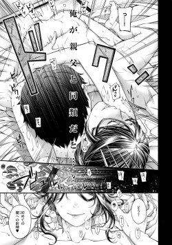 Page 146 of Meguriyo no Kemono