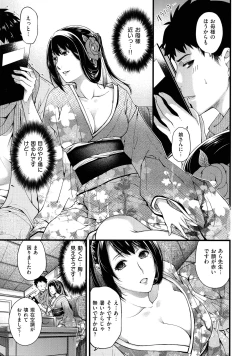 Page 14 of Meguriyo no Kemono