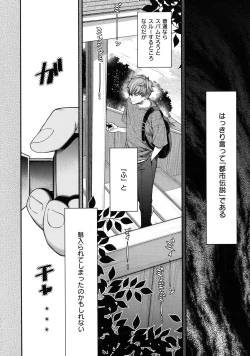 Page 151 of Meguriyo no Kemono