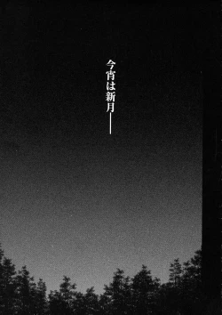 Page 166 of Meguriyo no Kemono