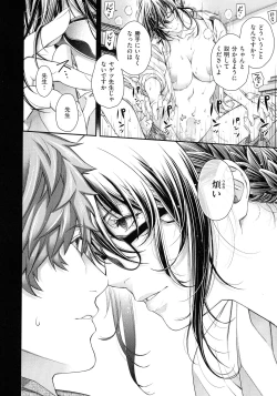 Page 188 of Meguriyo no Kemono