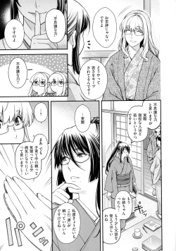 Page 218 of Meguriyo no Kemono